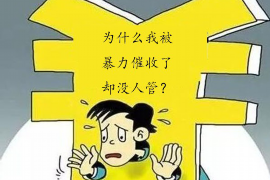 协助杨先生追讨女朋友欠债